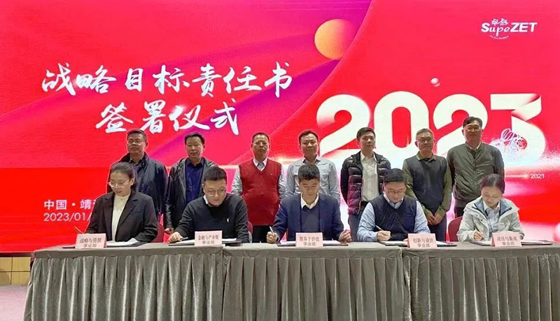 循时代激扬号角 奋进新征程 | G22恒峰股份2023年会盛典顺利召开