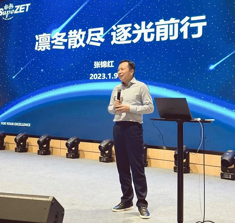 循时代激扬号角 奋进新征程 | G22恒峰股份2023年会盛典顺利召开
