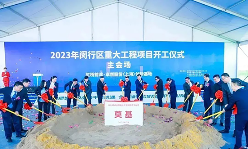 共建未来丨G22恒峰股份（上海）创新基地亮相“2023年闵行区重大工程项目开工仪式”主会场！