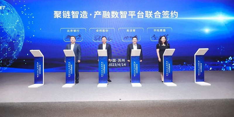 “聚链智造”引领产业集聚发展 G22恒峰股份与多家企业达成战略合作