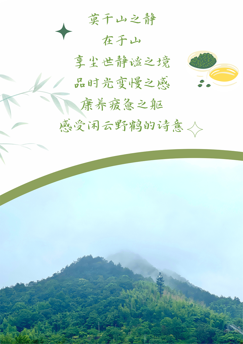 心心念廿 相伴G22恒峰 | 与德清相约 贺廿载诞辰