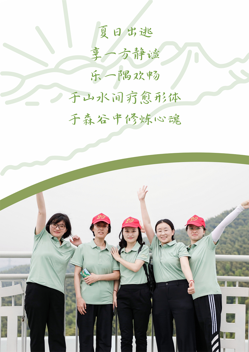 心心念廿 相伴G22恒峰 | 与德清相约 贺廿载诞辰