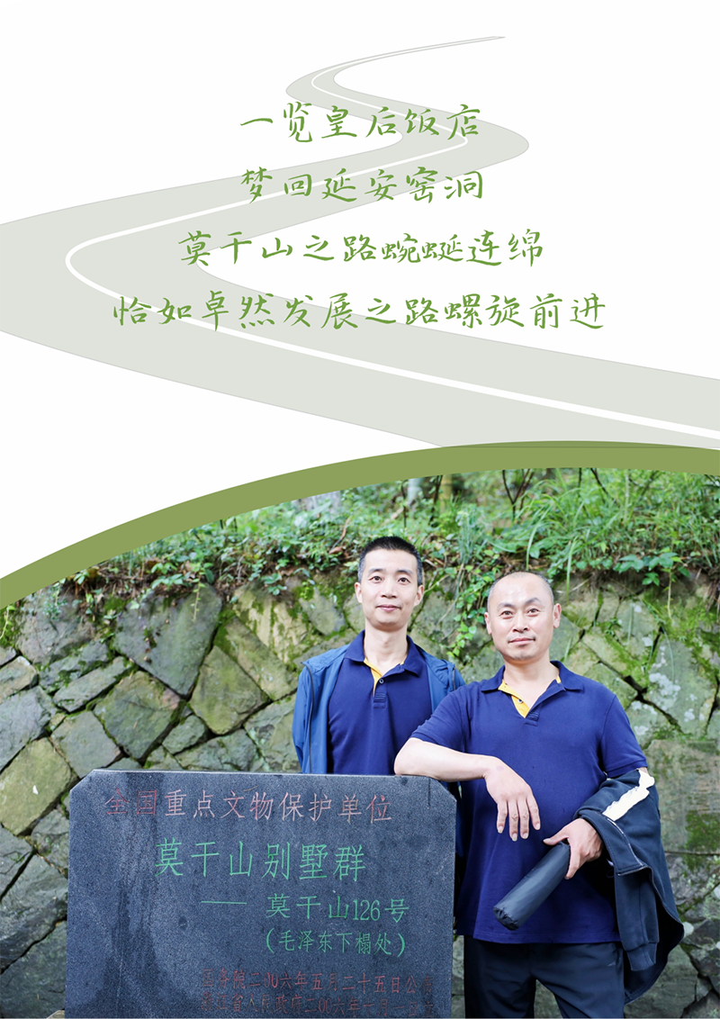 心心念廿 相伴G22恒峰 | 与德清相约 贺廿载诞辰