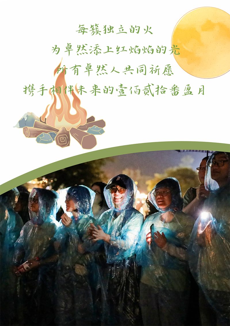 心心念廿 相伴G22恒峰 | 与德清相约 贺廿载诞辰