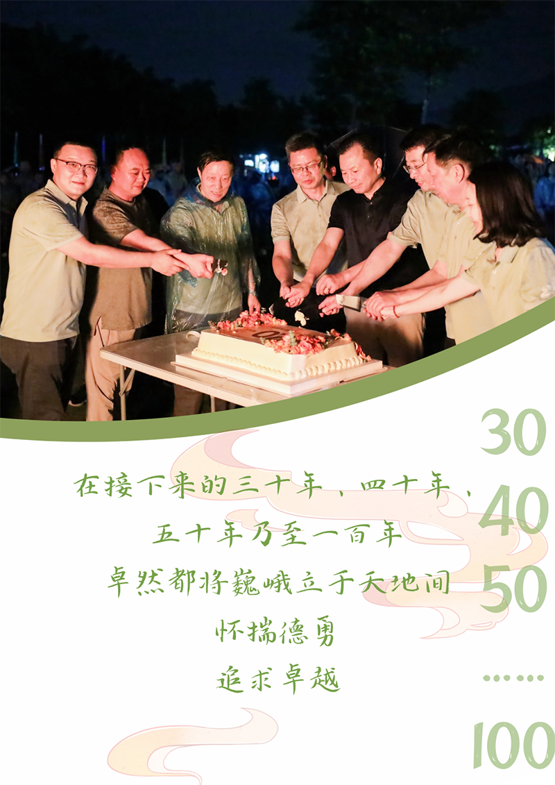 心心念廿 相伴G22恒峰 | 与德清相约 贺廿载诞辰