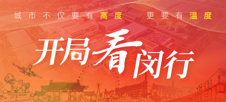“大虹桥”区域内，这个重大产业项目新年新进展！