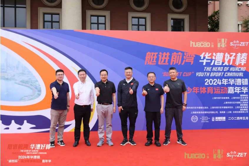 【分院动态】华漕：践行社会责任，关注青少年成长，这家春申金字塔人才企业这样做......
