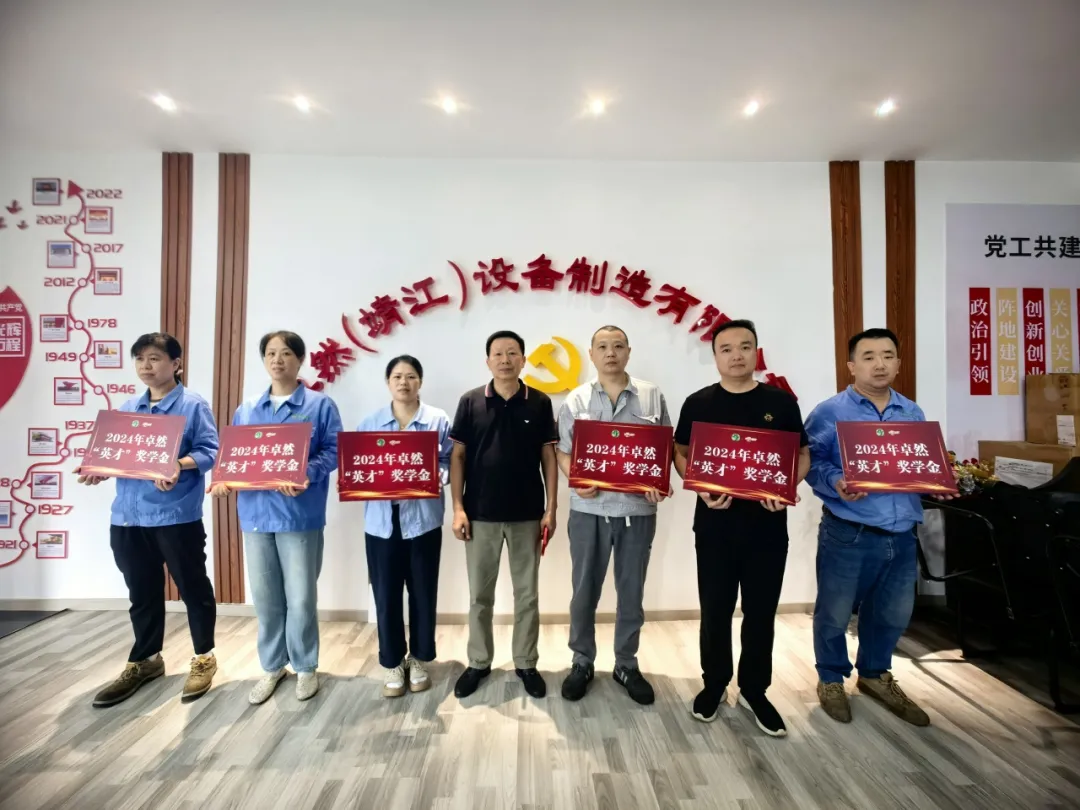 同心同向 造炬成阳 | G22恒峰股份2024年第三季度动态速览