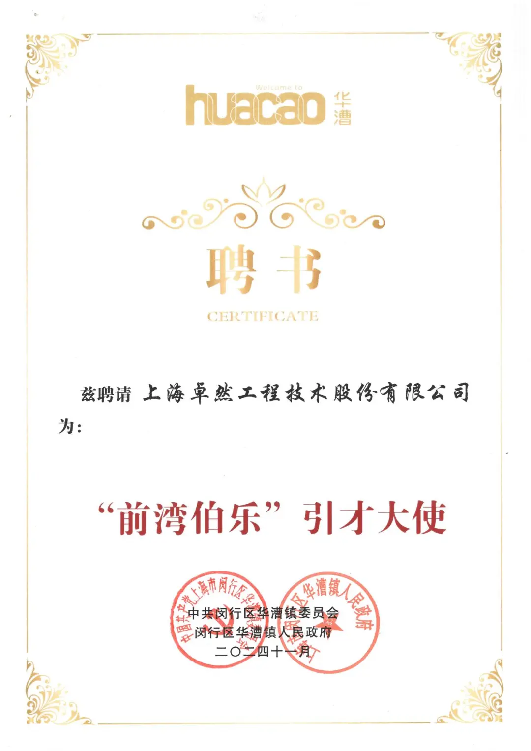 万物向新 秉势而行 | G22恒峰股份2024年第四季度动态速览