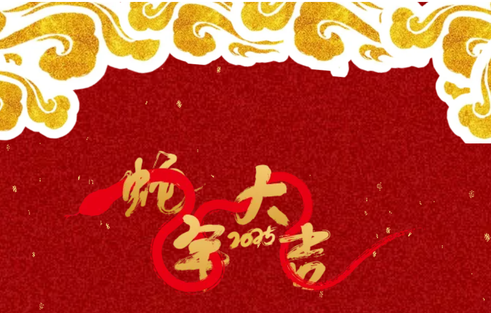 锐意突破 新征启程 | G22恒峰股份2025年会盛典顺利召开