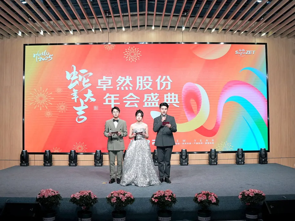 锐意突破 新征启程 | G22恒峰股份2025年会盛典顺利召开